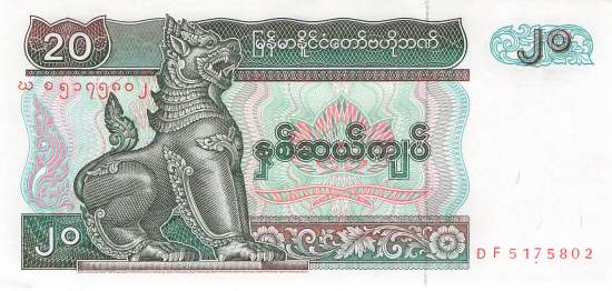 20 Kyats Myanmar 1994